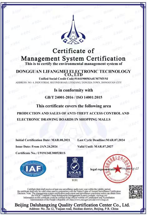ISO 14001:2015 سرٹیفیکیشن: Lifangmei ٹیکنالوجی کا ماحولیاتی 